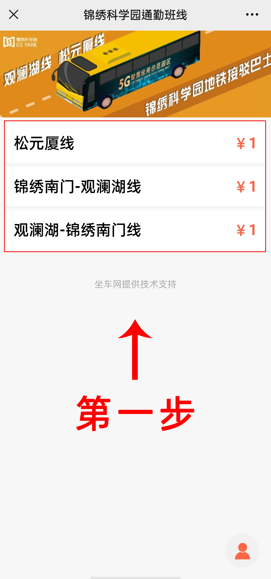1购票步骤1.jpg