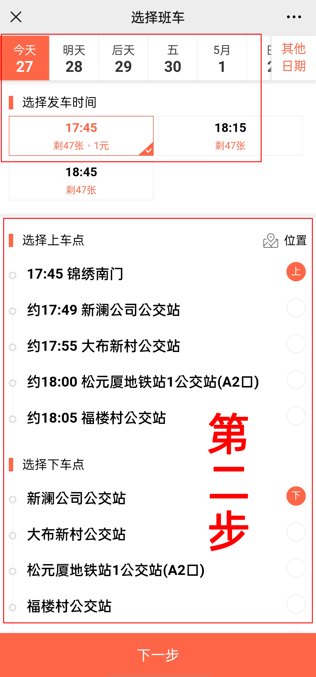 1购票2.jpg