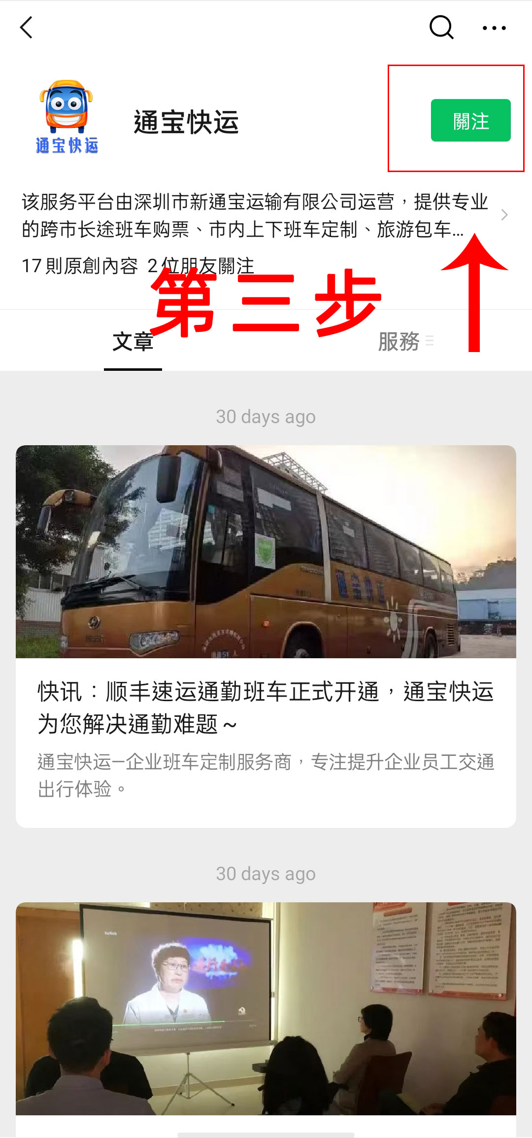 3查看车票.jpg