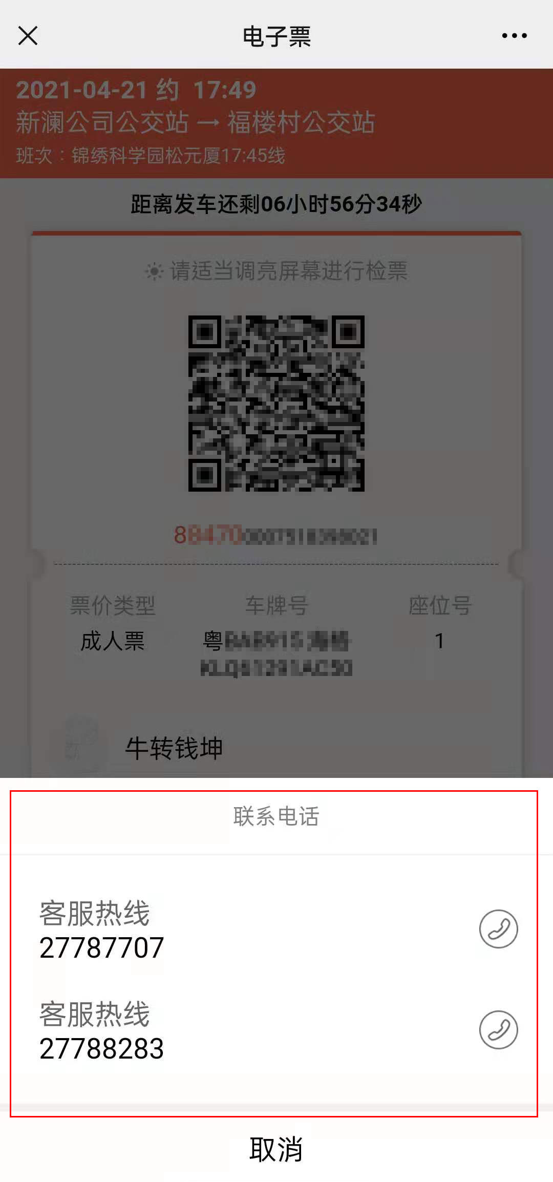 1客服热线.jpg