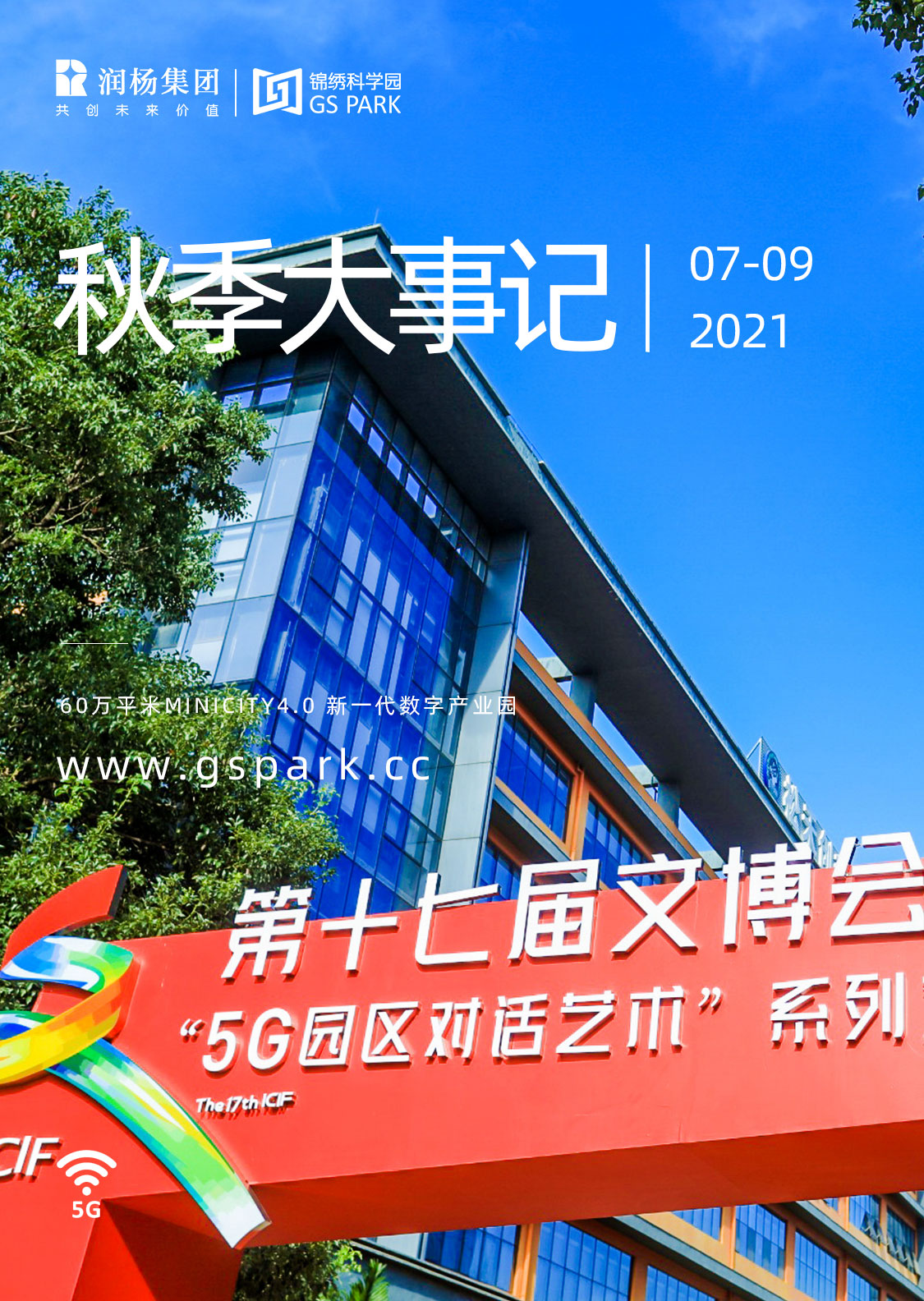 封面大事记.jpg
