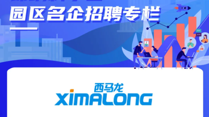 西马龙.png