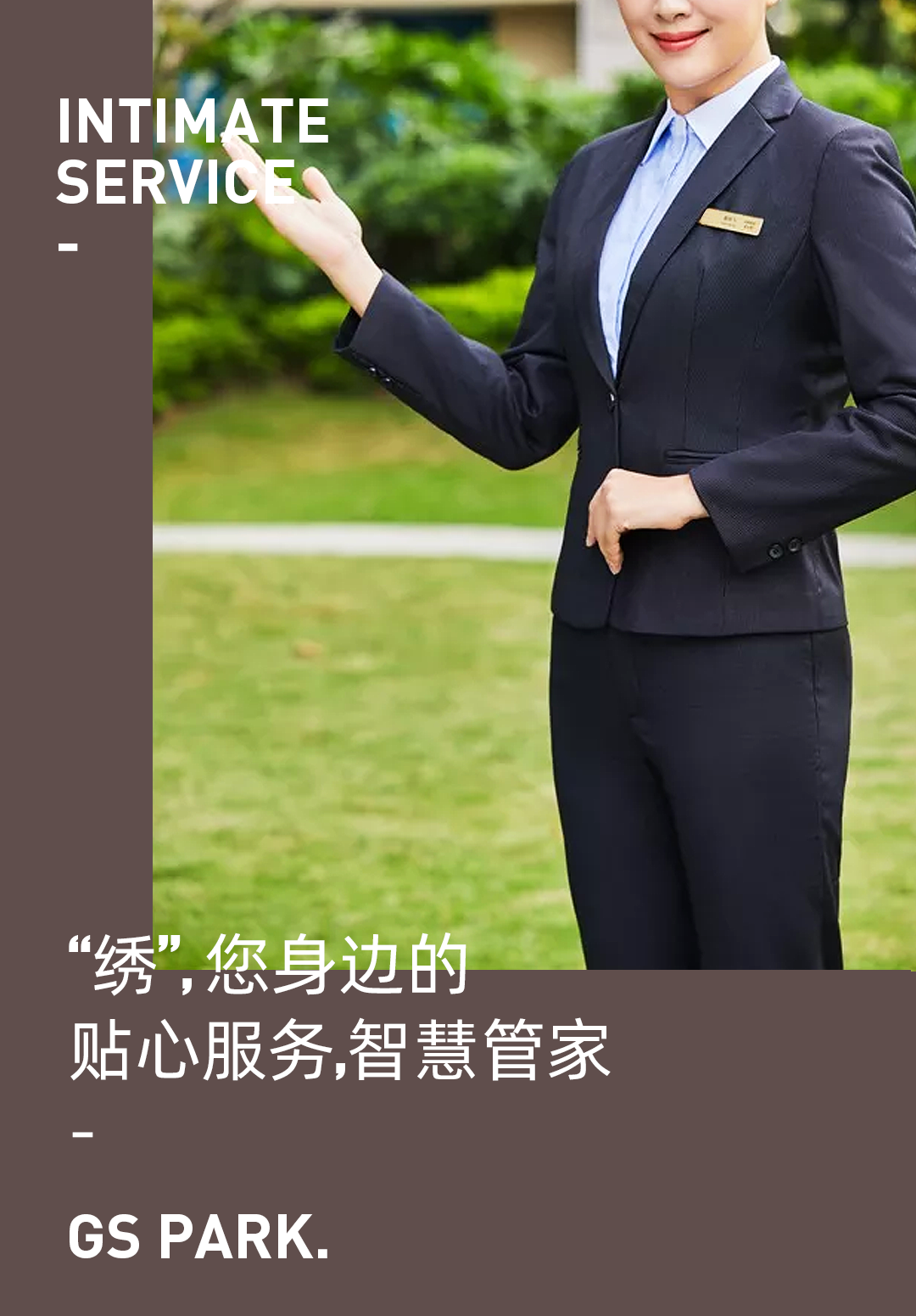 绣服务.png