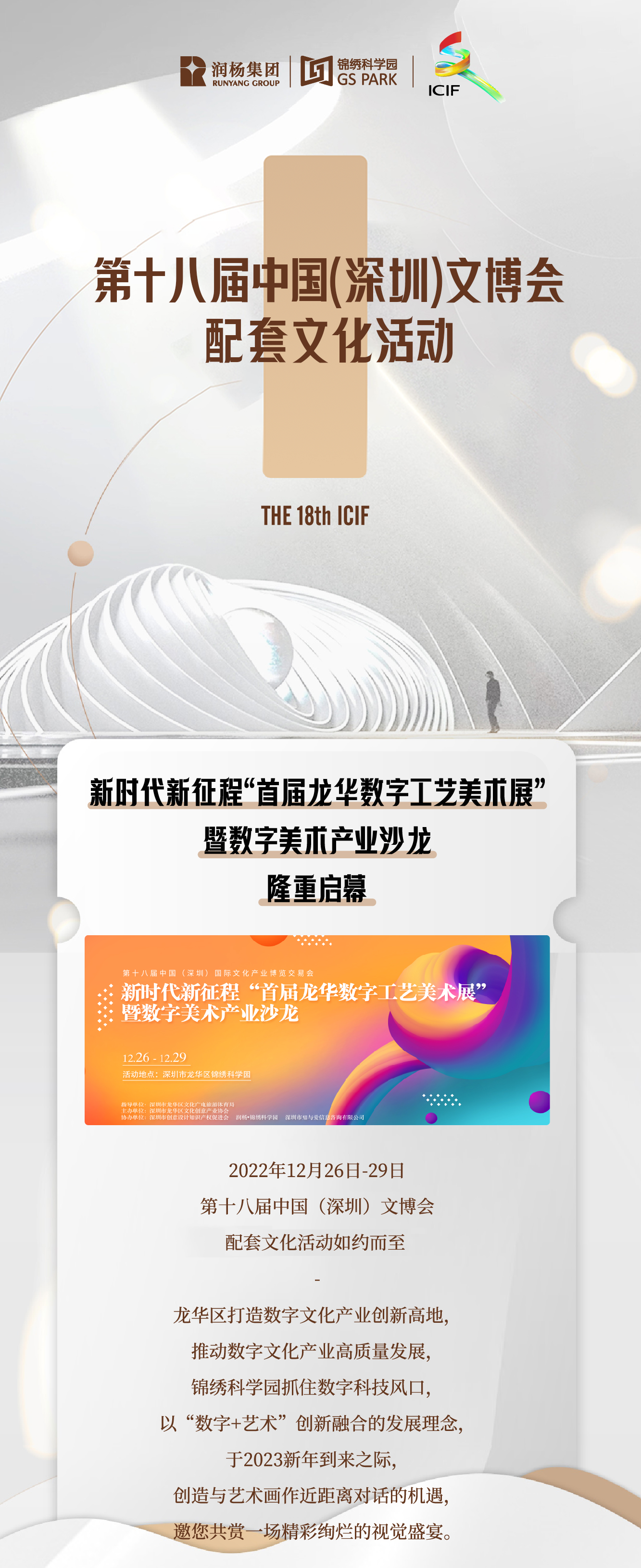 文博会qietu_01.png
