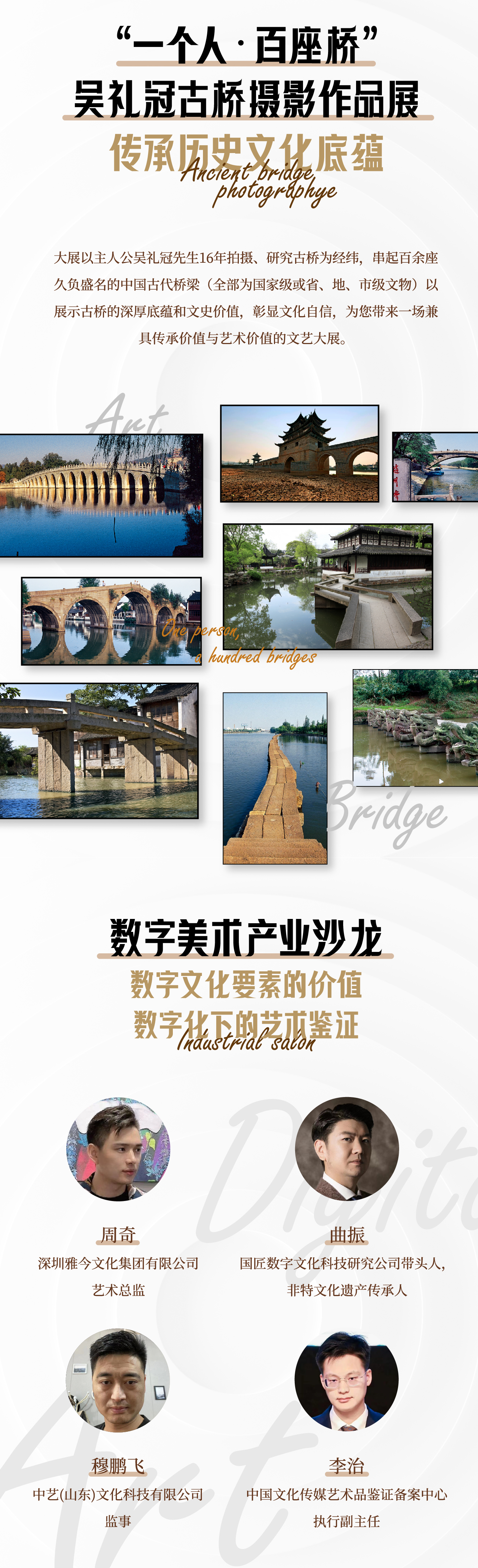 文博会qietu_03.png