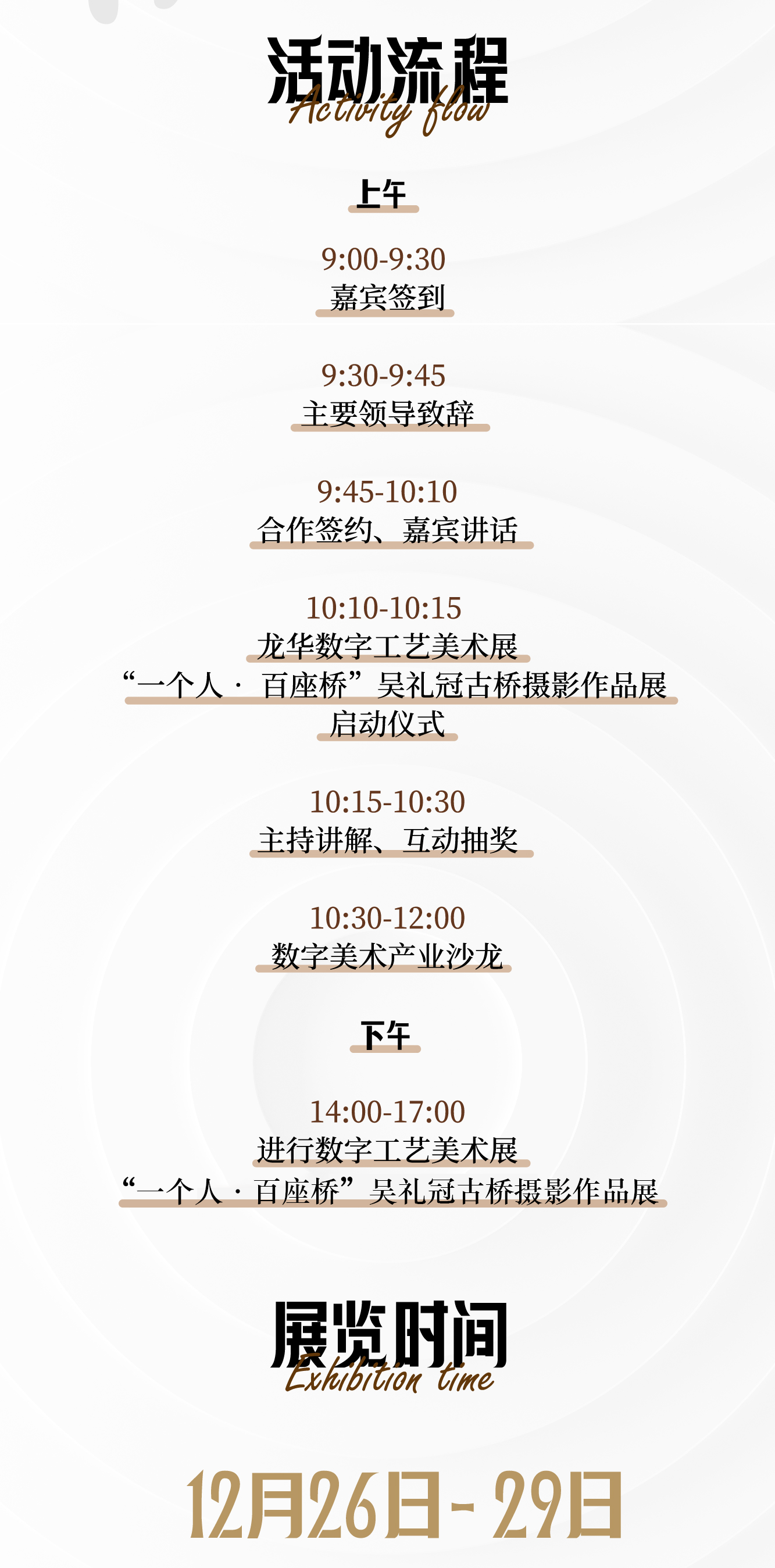 文博会qietu_04.png