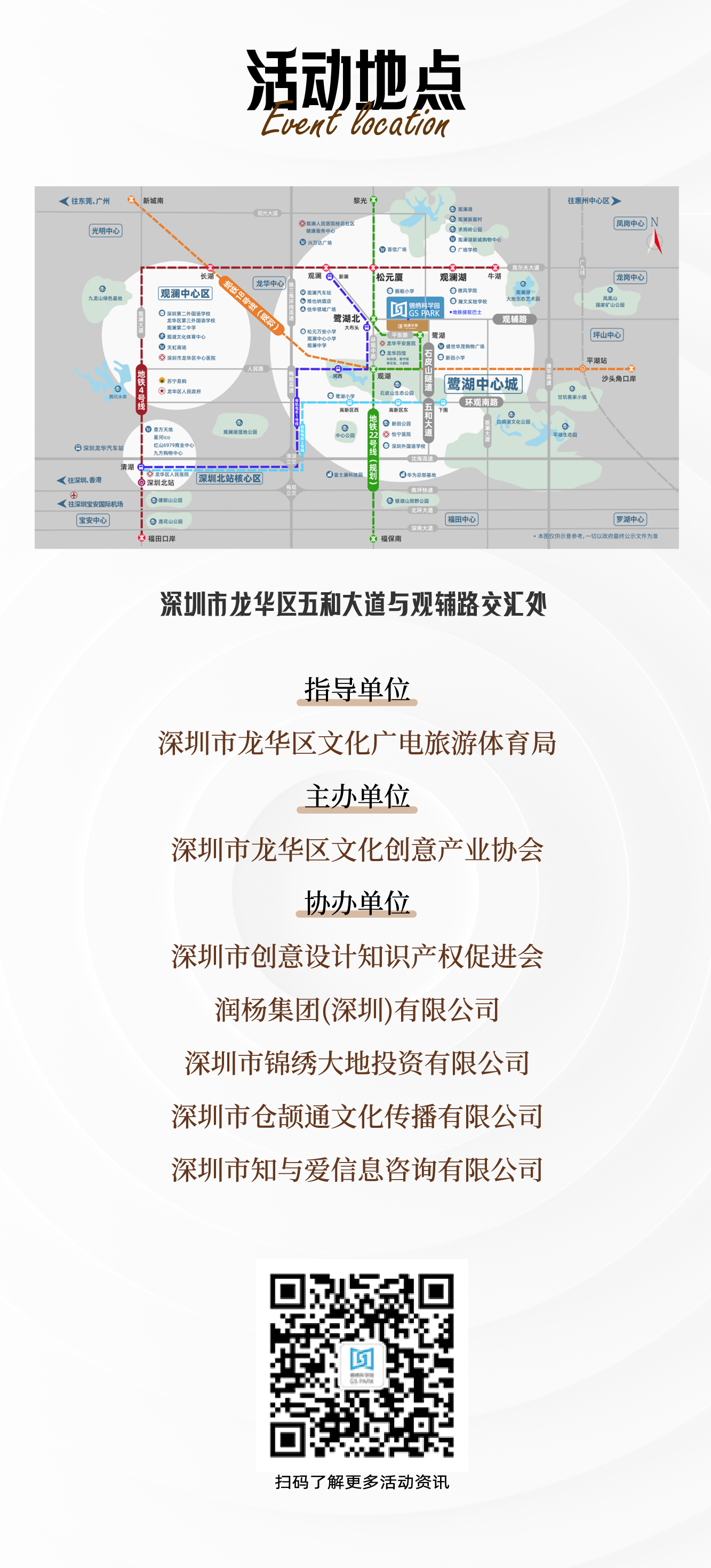 文博会qietu_05.png
